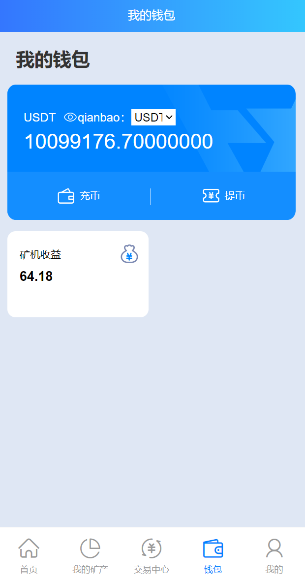 亲测精品/A282【最新二开版】TRX矿机系统源码 | 支持算力合约+区块链云挖矿的投资平台