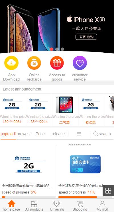 亲测精品/A197英文版1元云购系统定制开发 | 云购竞猜系统 | 1元夺宝平台搭建