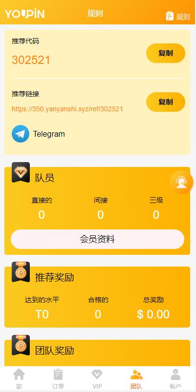 亲测精品/A350多语言海外抢单系统 | 支持刷单+大转盘抽奖+余利宝代理+智能订单自动匹配