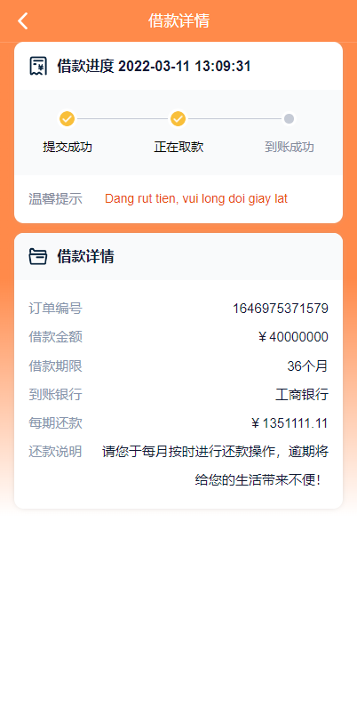 亲测精品/a401vue开发的贷款管理系统源码