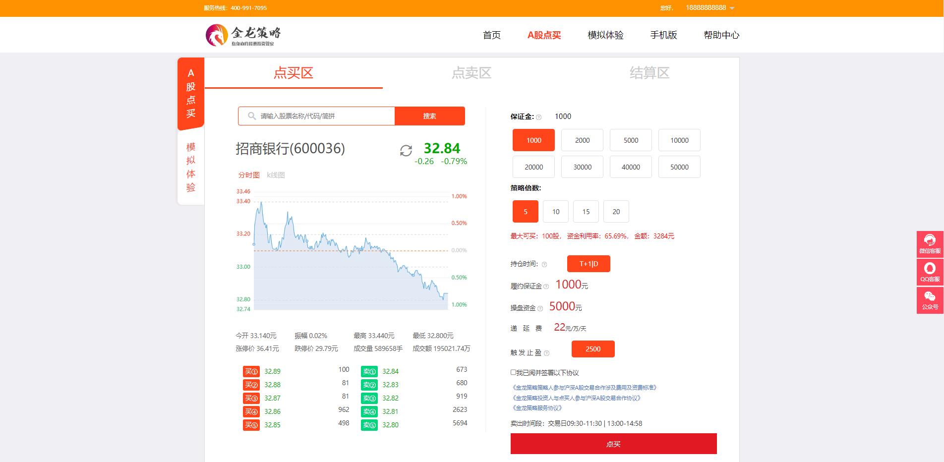 亲测精品/A343修复版/策略配资系统/A股股票系统