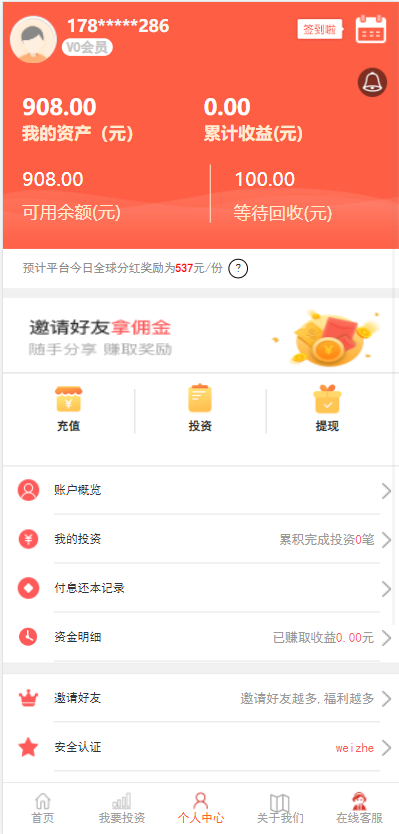 亲测精品/A172影视投资理财系统开发 | 分红返利+自带客服系统