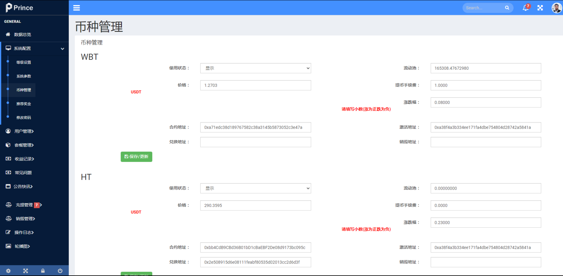 亲测精品/A189双语言DApp区块链理财系统 – 高效稳定的投资分红质押平台