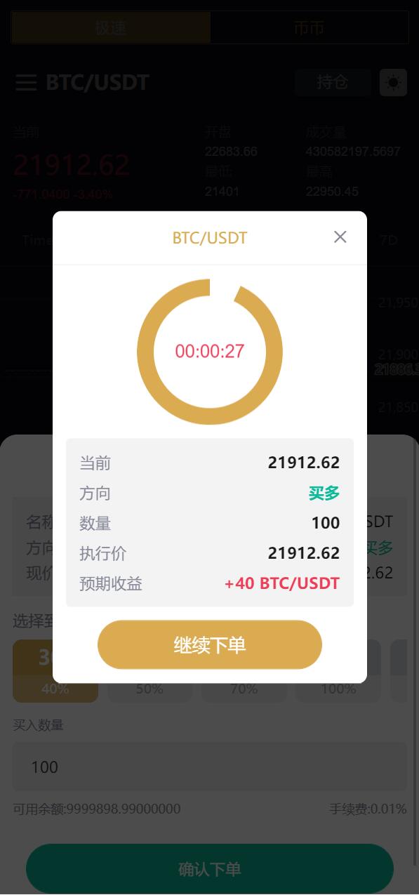 亲测精品/A320多语言区块链交易所 | 支持币币交易、期权合约、质押挖矿与新币申购