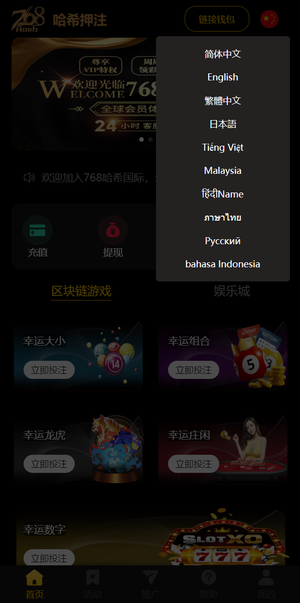 亲测精品/A266新版区块哈希竞彩/哈希值游戏/28游戏/usdt游戏/区块链游戏