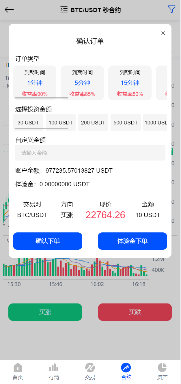 亲测精品/A271全新UI支持交易所、时间盘、矿机及合约挖矿源码