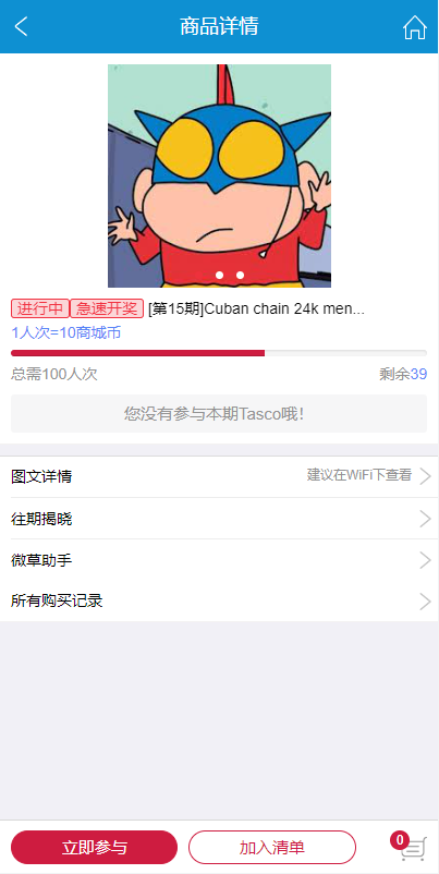 亲测精品/A414Java双UI一元夺宝系统源码 | 一元云购+竞猜系统完整源码