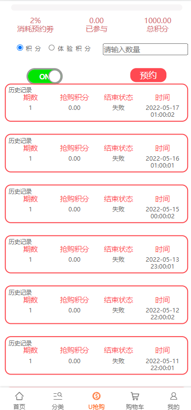 亲测精品/A215最新团购商城玩法解析：限时抢购+预约功能全面上线