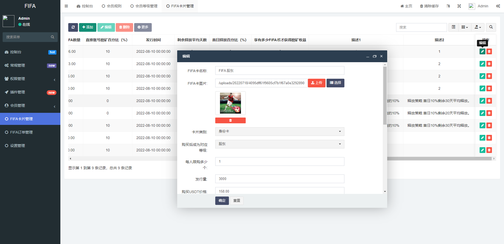 亲测精品/A409双语支持世界杯NFT交易平台 | 区块链理财+足球球星数字藏品投资