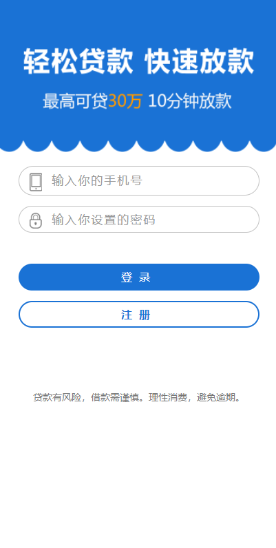 亲测精品/A142网贷贷款平台开发 | 合同贷款系统源码 | 支持二次开发系统