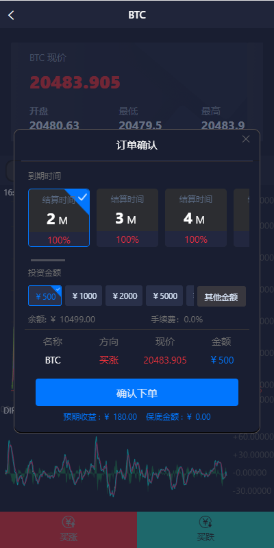 亲测精品/A388全新UI微盘系统源码 | 支持区块链微交易与秒合约虚拟币交易
