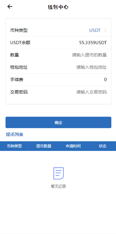 亲测精品/A119【运营版】全新UI区块链源码上线，支持算力挖矿与GEC车秘系统