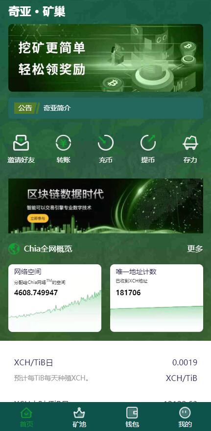 亲测精品/A184BZZ矿机系统 | 虚拟币挖矿系统
