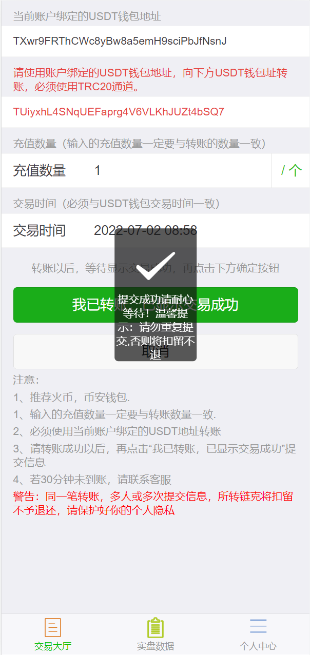 亲测精品/A291二开版多语言USDT OTC场外交易平台开发 | 支持三方支付的USDT买卖交易系统搭建
