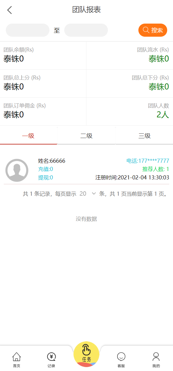 亲测精品/A315最新多语言抢单刷单系统源码 | 实现智能订单自动匹配与分发