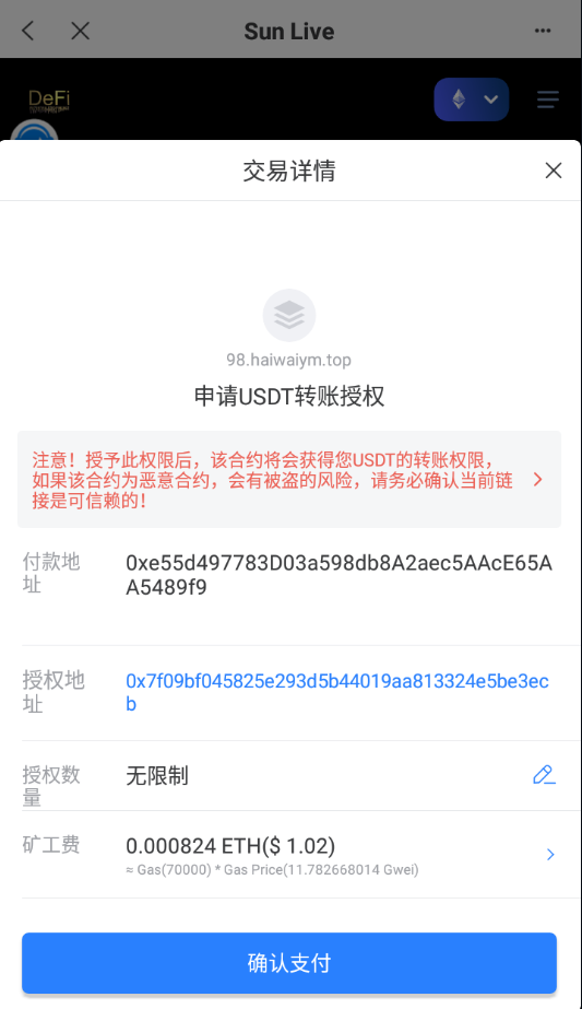亲测精品/A415USDT质押授权系统 | 支持多链(TRC/ERC/BSC)智能合约与生息功能
