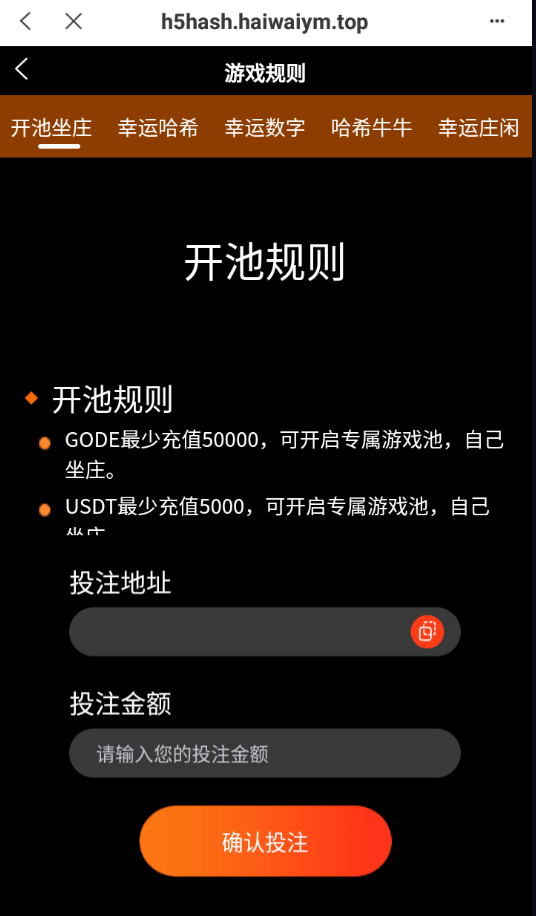 亲测精品/A395全新BSC链哈希竞猜系统开发 | 支持DApp部署 + Uniapp前端搭建