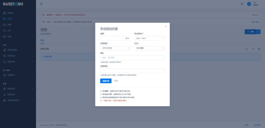 亲测精品/A10USDT投资区块链理财平台 | 虚拟币投资盘分红系统