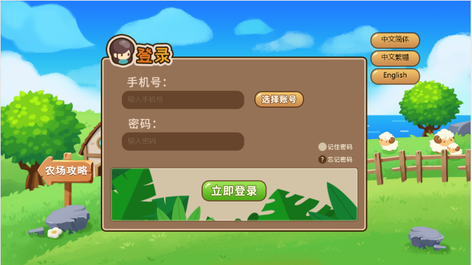 亲测精品/A205多语言神偷农场游戏：经营+理财玩法，金币交易