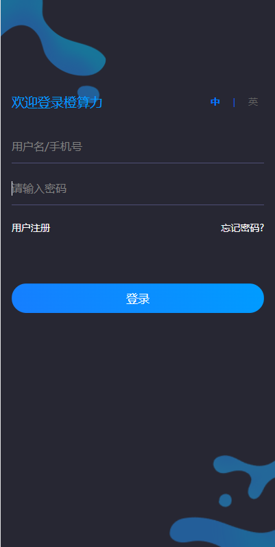 亲测精品/A240USDT算力理财系统定制 | 支持多语言质押挖矿平台