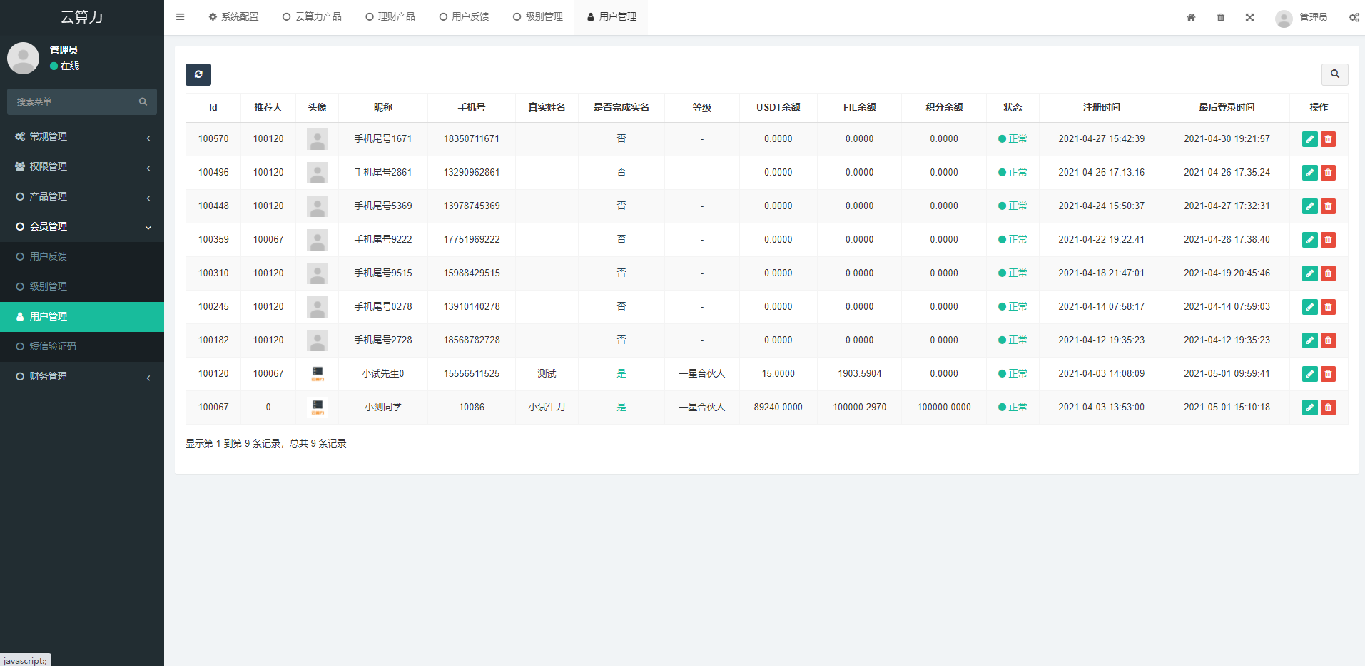 亲测精品/A64一站式IPFS矿机系统开发｜云算力挖矿系统搭
