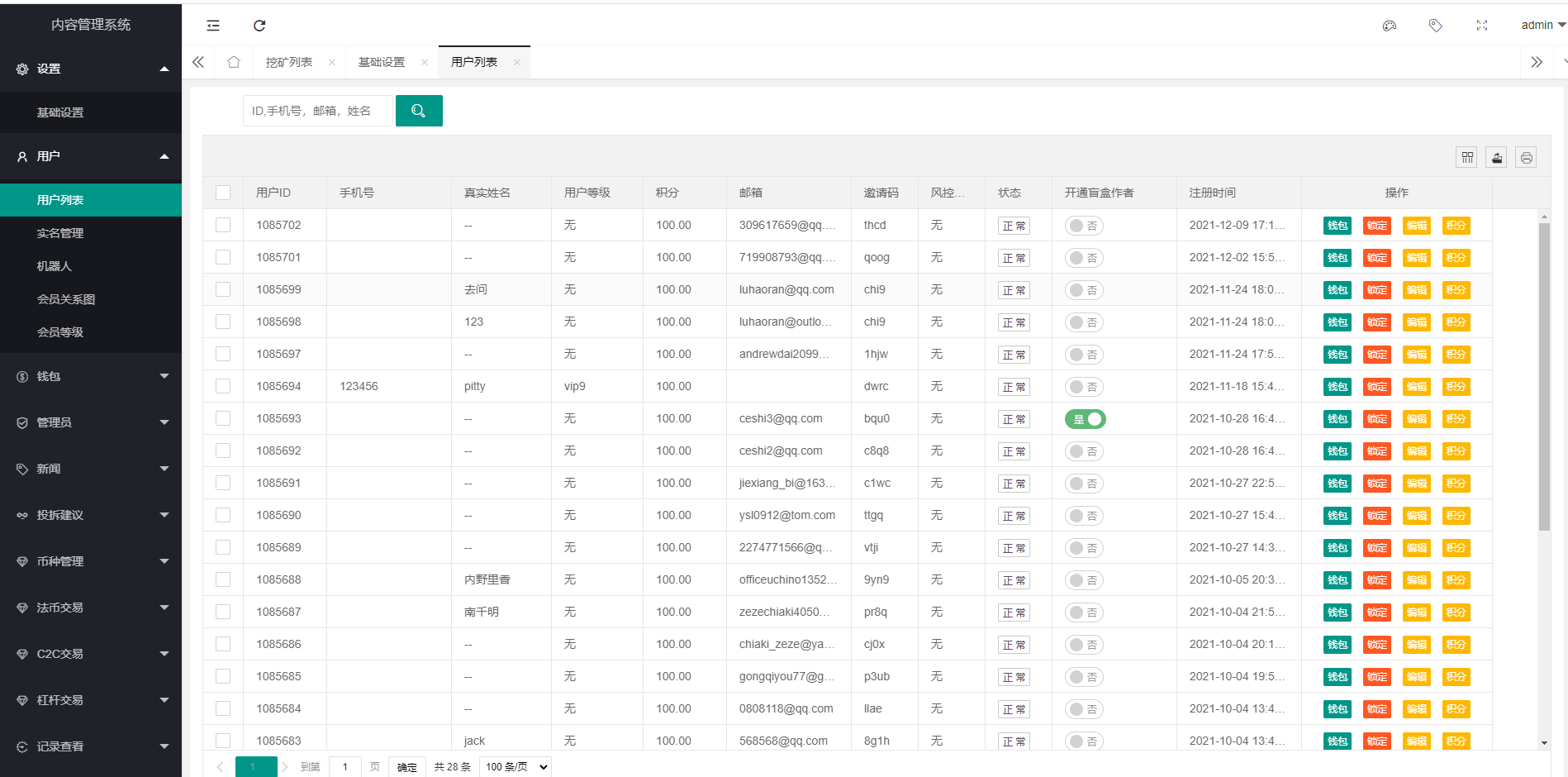 亲测精品/A114高效稳定秒合约交易系统｜含IEO上线、质押挖矿与币币交易功能