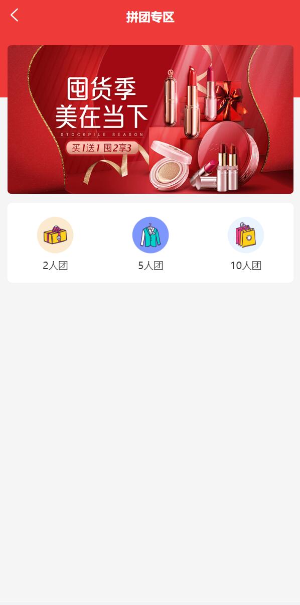 亲测精品/A328即拼商城系统源码 | 拼团+返利+商城二合一Vue前端源码