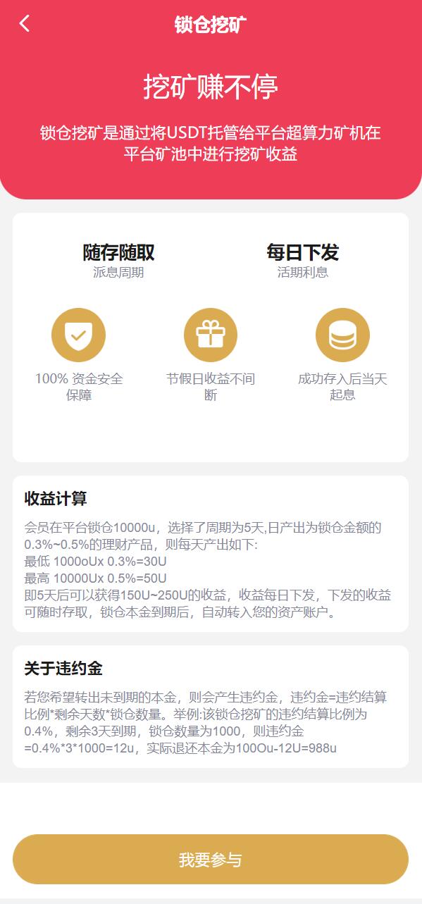 亲测精品/A320多语言区块链交易所 | 支持币币交易、期权合约、质押挖矿与新币申购