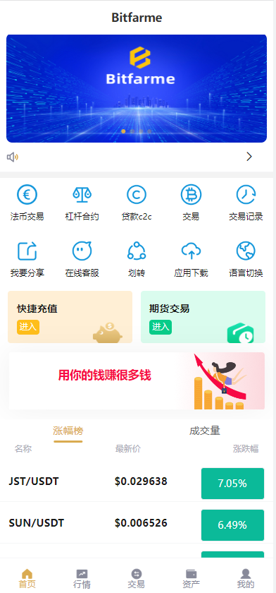 亲测精品/全新多语言交易所币币杠杆合约交易质押挖矿otc借贷区块链交易所
