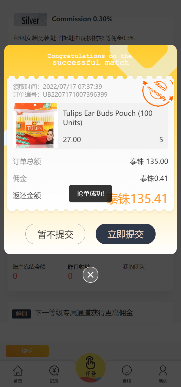 亲测精品/A315最新多语言抢单刷单系统源码 | 实现智能订单自动匹配与分发