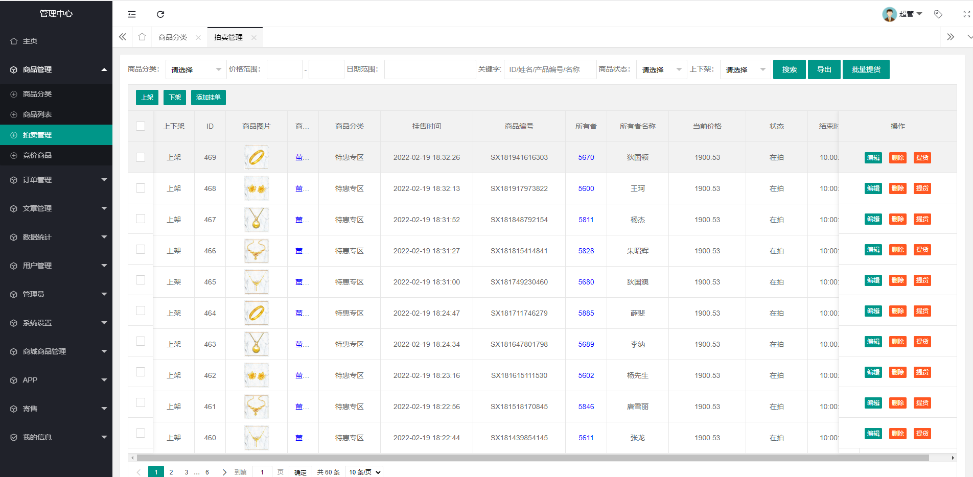 亲测精品/A94古董竞拍商城系统源码 – AI智能抢拍转拍平台