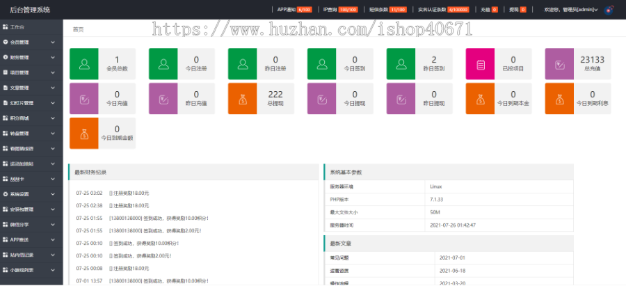亲测精品/A87 高收益投资理财平台P2P理财+合约收益+积分商城+小游戏玩法