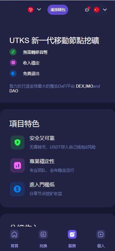 亲测精品/A371多语言质押授权系统前端源码 | Vue开发秒U系统半成品