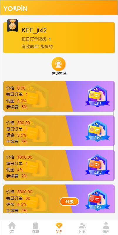 亲测精品/A350多语言海外抢单系统 | 支持刷单+大转盘抽奖+余利宝代理+智能订单自动匹配