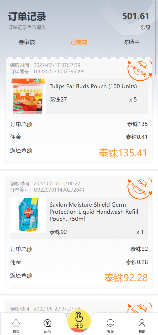 亲测精品/A315最新多语言抢单刷单系统源码 | 实现智能订单自动匹配与分发