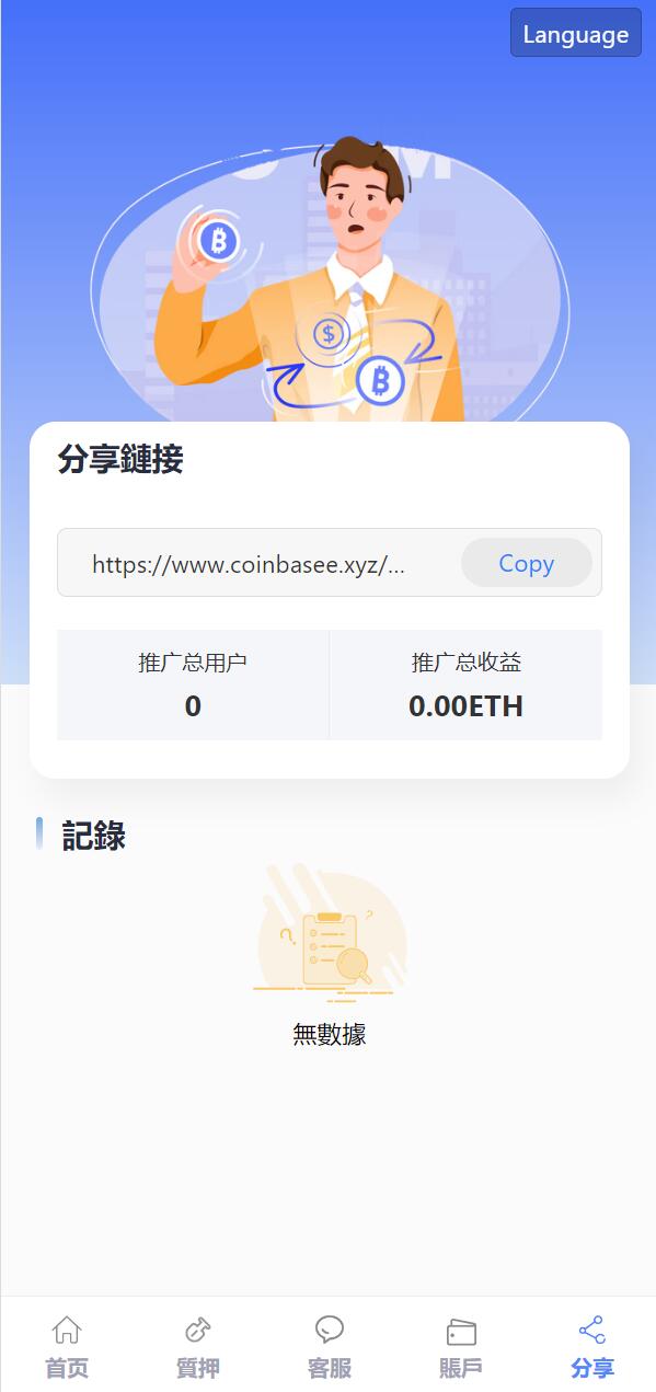 亲测精品/A306全新修复版USDT投资理财系统 | 支持区块链质押挖矿功能