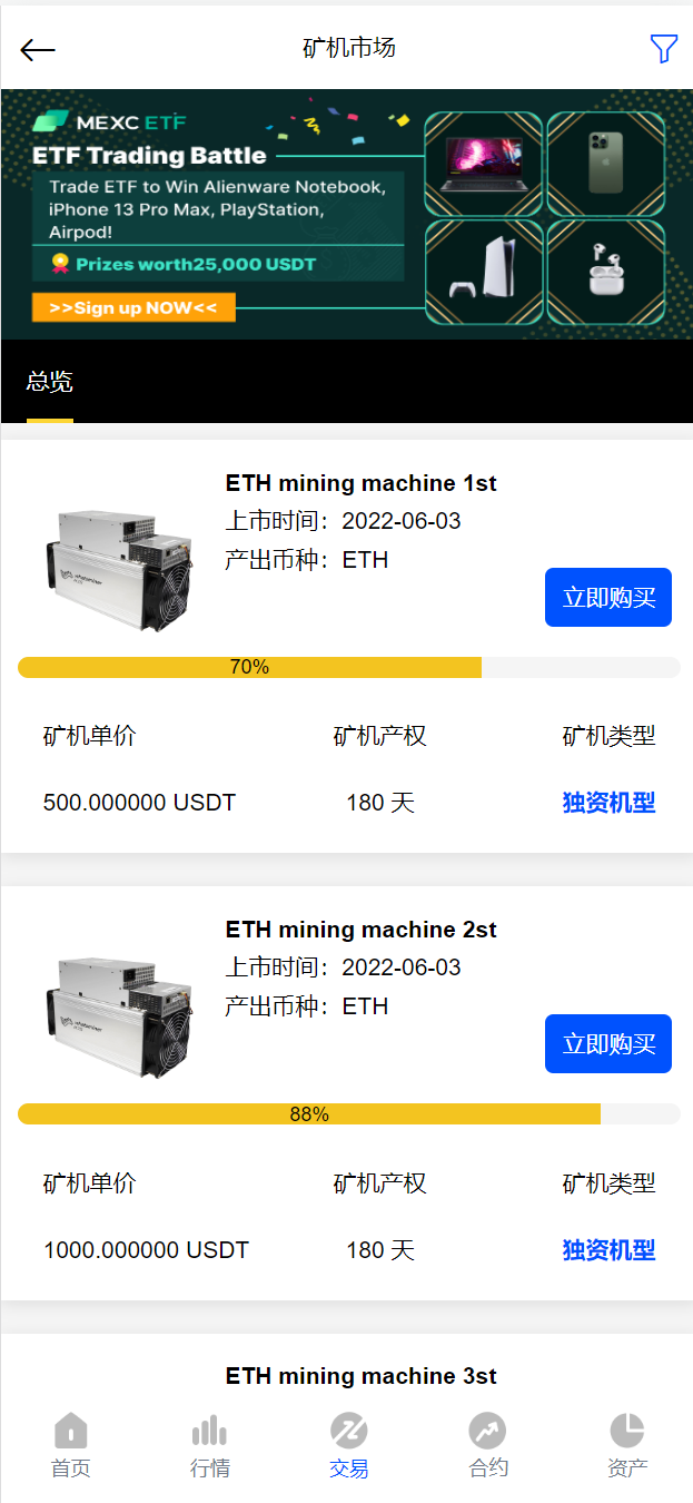 亲测精品/A271全新UI支持交易所、时间盘、矿机及合约挖矿源码