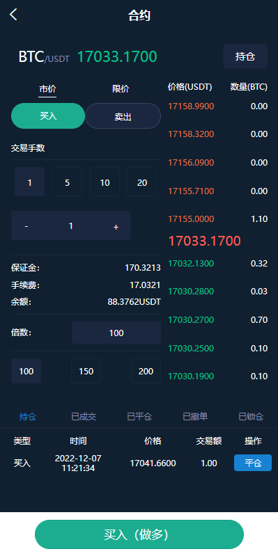 亲测精品/A428一站式区块链交易所系统｜UinApp完整版｜秒合约·币币·IEO锁仓挖矿全支持
