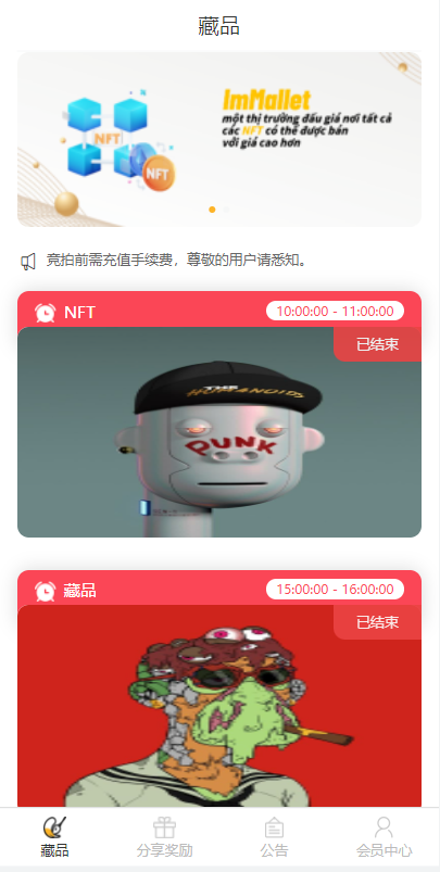 亲测精品/A134NFT数字艺术品交易平台 | 支持VUE钱包的NFT交易系统