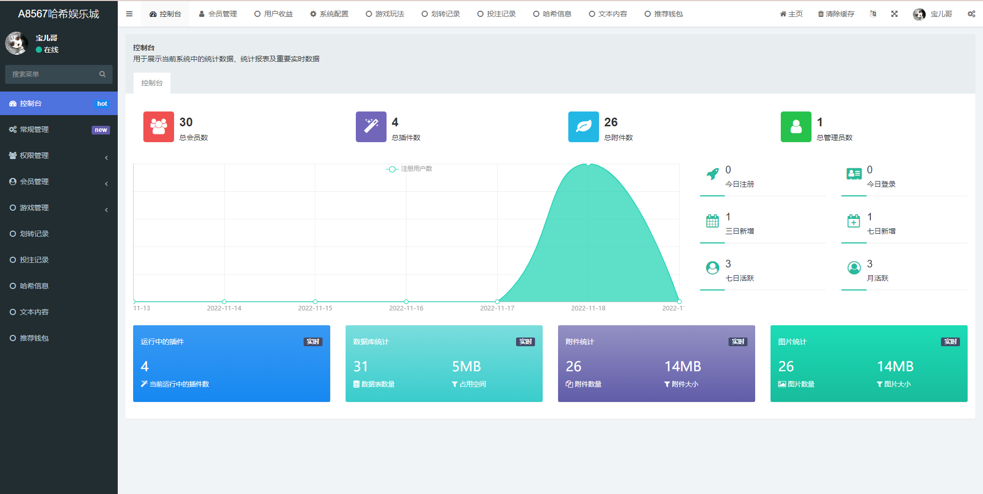 亲测精品/A419基于区块链的哈希竞彩游戏平台 | 支持USDT与TRX双链玩法