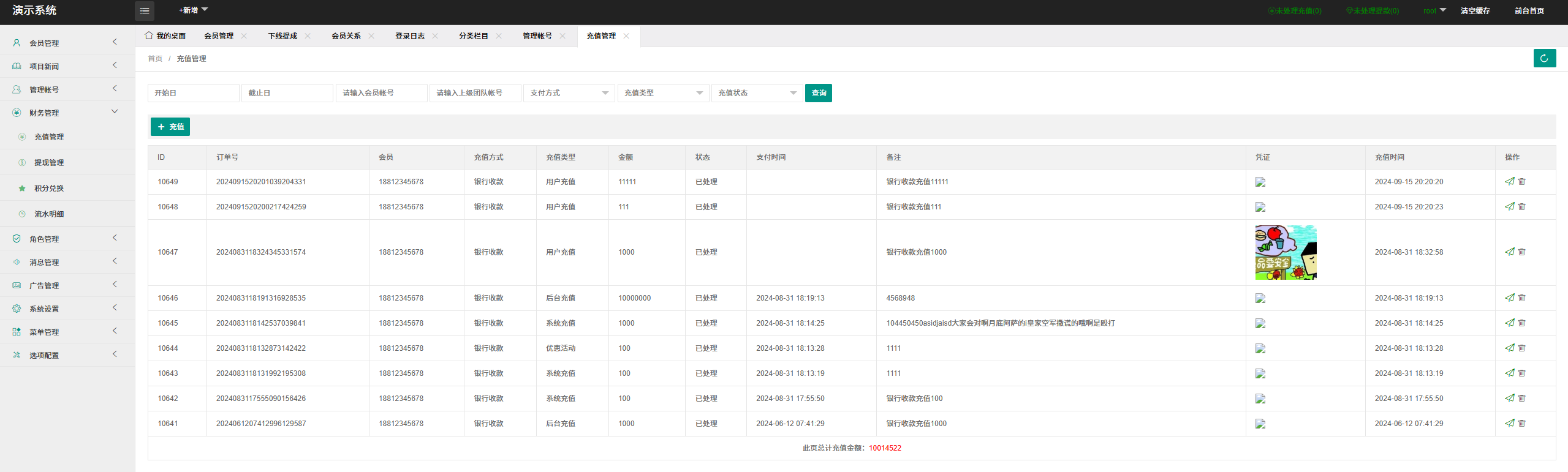 亲测精品/影视投资理财平台源码理财系统每日返利资金投资金融