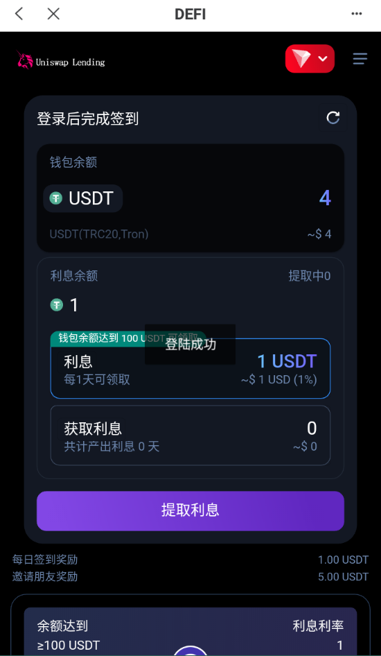 亲测精品/A403二开版多语言USDT质押授权秒U系统 | 支持TRC/ERC/BSC三链质押生息平台