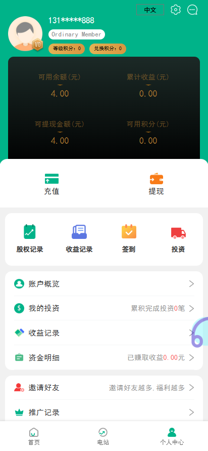 亲测精品/新能源4语言电站投资理财源码/发电站投资项目/多语言投资理财