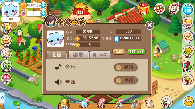 亲测精品/A205多语言神偷农场游戏：经营+理财玩法，金币交易