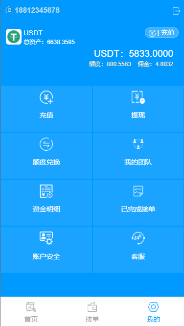 亲测精品/A261专业OTC接单平台搭建 | 支持USDT支付与订单管理系统