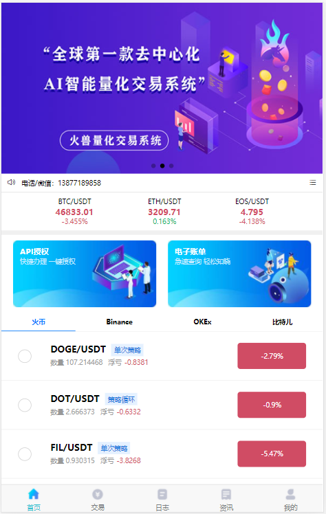 亲测精品/A69基于Uniapp与ThinkPHP构建量化交易机器人：结合Workerman实现马丁策略API