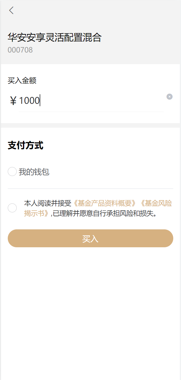 亲测精品/A309股票基金投资系统源码下载 | 财投资理财平台开发全套代码