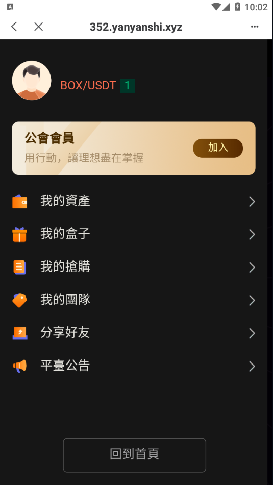 亲测精品/A352TP钱包链上盲盒｜抢购区块链盲盒｜盲盒竞拍｜BOX盲盒