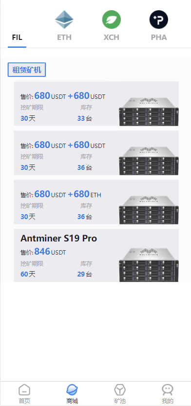 亲测精品/A218多币种挖矿矿机系统：集成ETH FIL CHIA BZZ与USDT链上充提功能