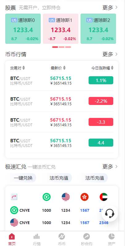 亲测精品/A114高效稳定秒合约交易系统｜含IEO上线、质押挖矿与币币交易功能